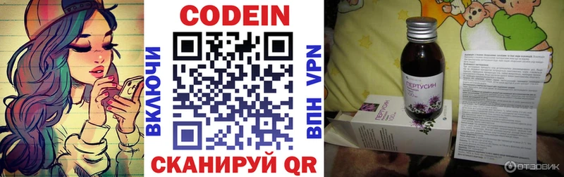 Codein Purple Drank  Приволжск 