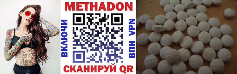 купить   Приволжск  МЕТАДОН methadone 